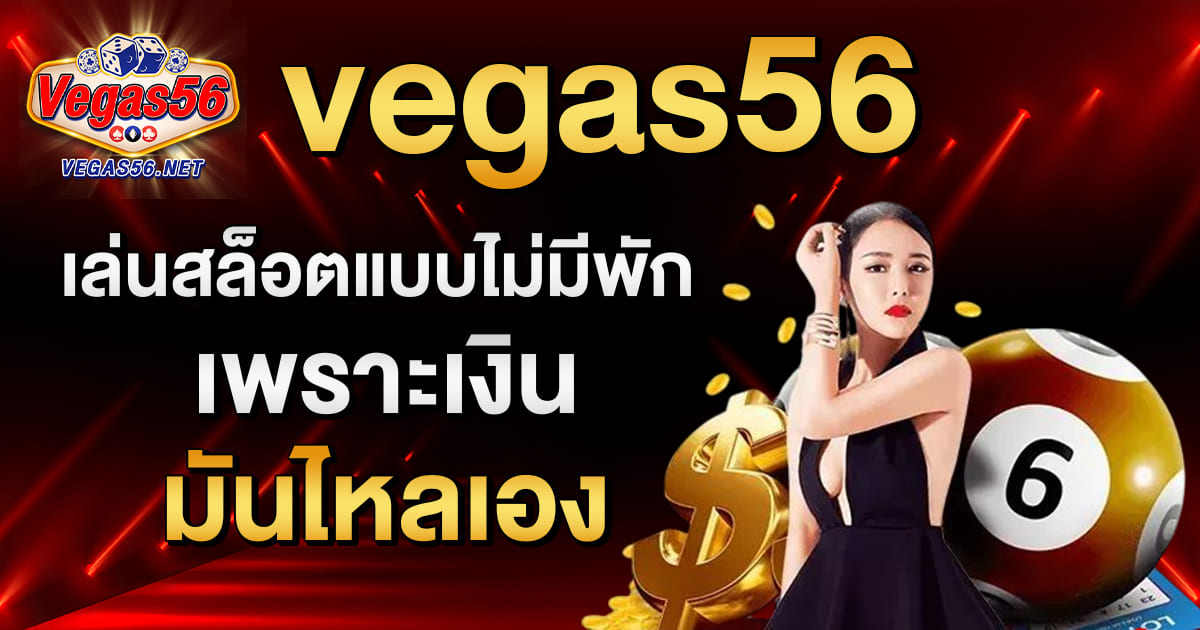 vegas56